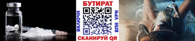 Бутират BDO  хочу   MEGA ССЫЛКА  Старый Крым 