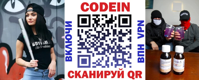 Кодеиновый сироп Lean напиток Lean (лин)  Старый Крым 