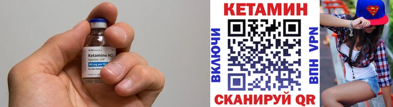 КЕТАМИН ketamine Старый Крым