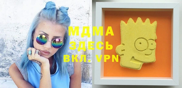 мяу мяу кристалл Арсеньев