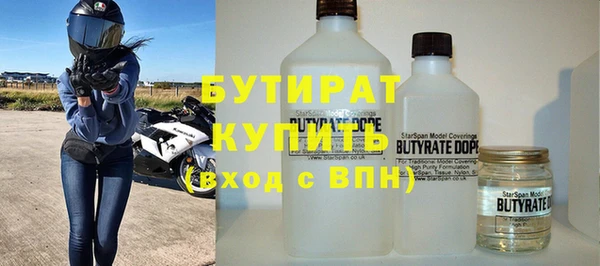 бутират Аркадак