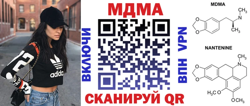 МДМА VHQ  наркошоп  Старый Крым 